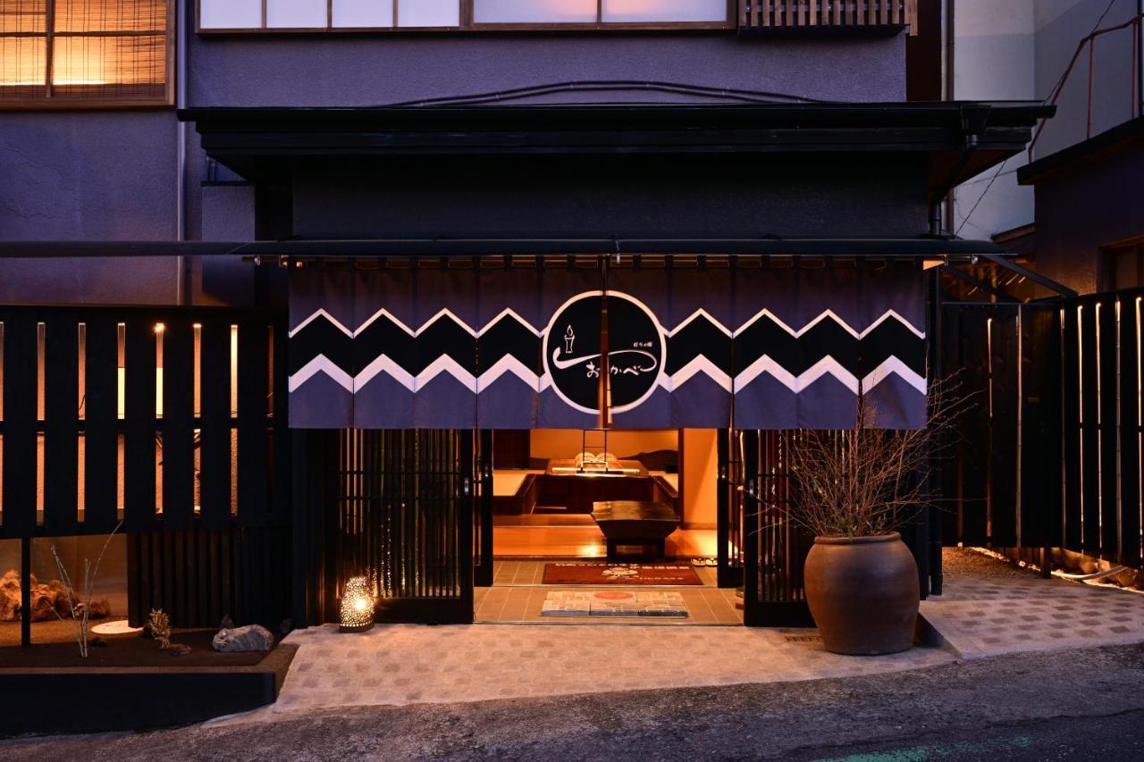 Akari No Yado Okabe Hotel Shibukawa ภายนอก รูปภาพ